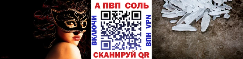 A PVP Соль  Железногорск-Илимский 
