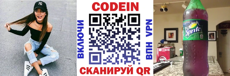 Кодеин напиток Lean (лин)  где продают   Железногорск-Илимский 