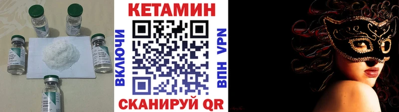 КЕТАМИН VHQ  Железногорск-Илимский 